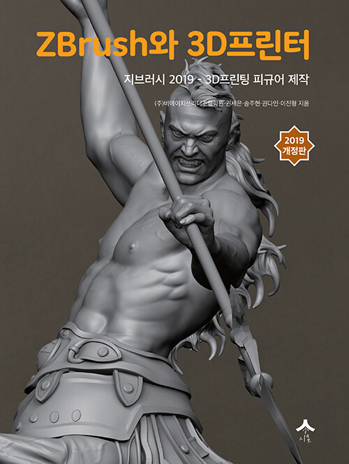 ZBrush와 3D프린터