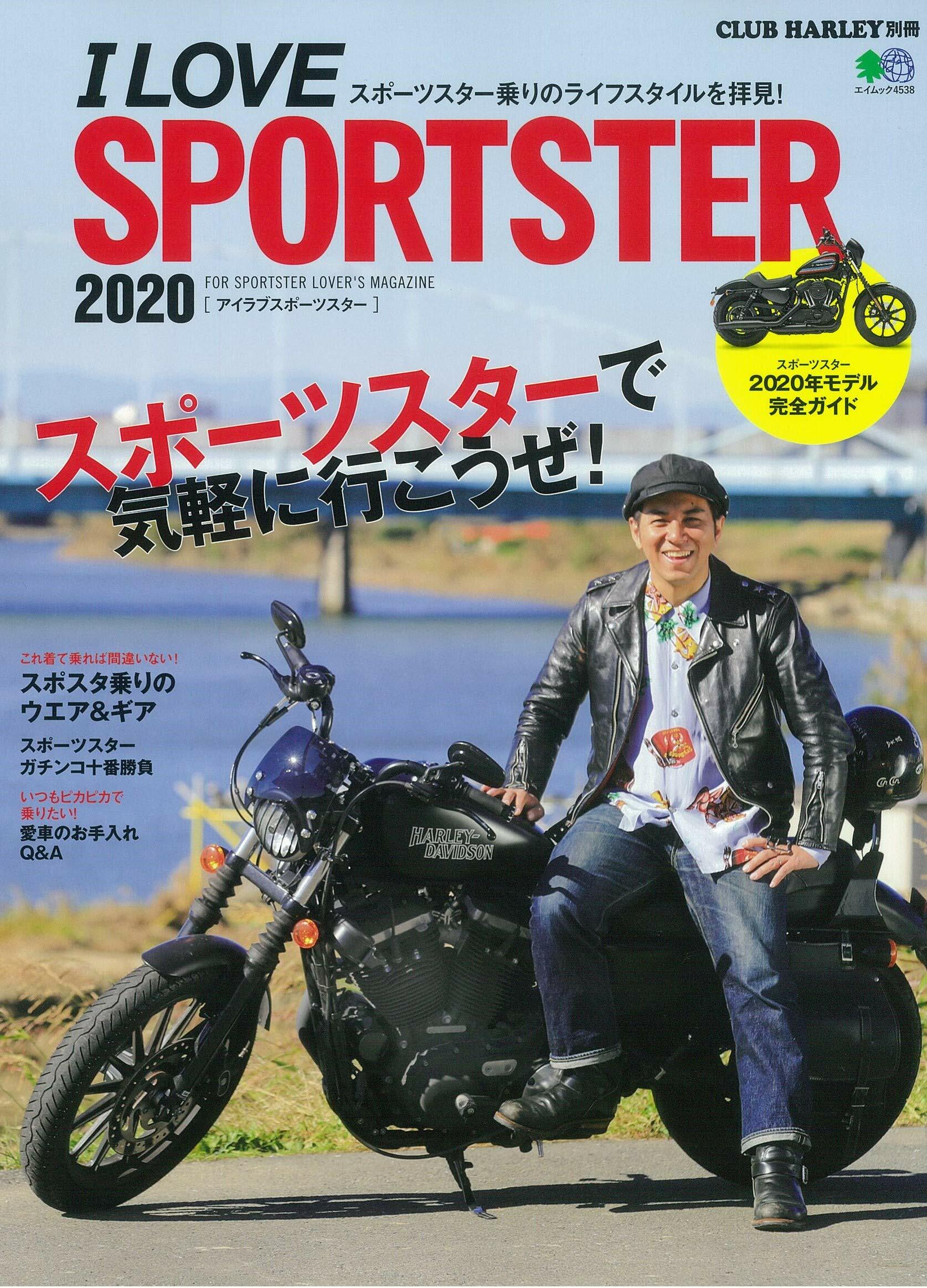 I LOVE SPORTSTER (2020)