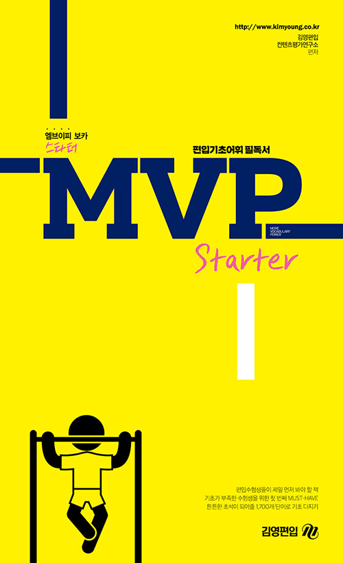 MVP Starter