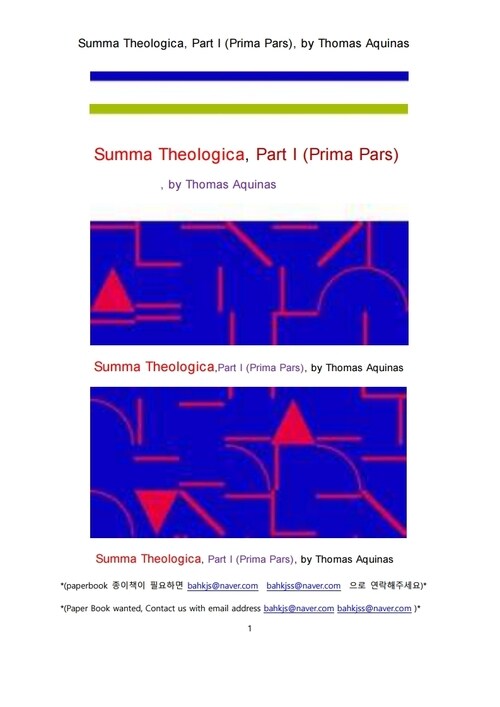 토마스아퀴나스의 신학전서, 대전 제1권 (Summa Theologica, Part I (Prima Pars), by Thomas Aquinas) 커버