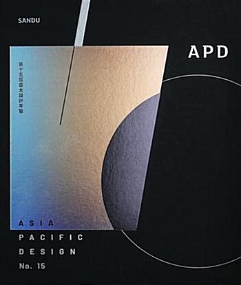 APD Asia-Pacific Design No.15 (Hardcover)