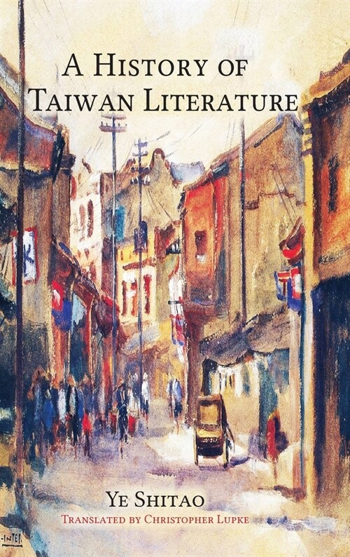 A History of Taiwan Literature (Hardcover)