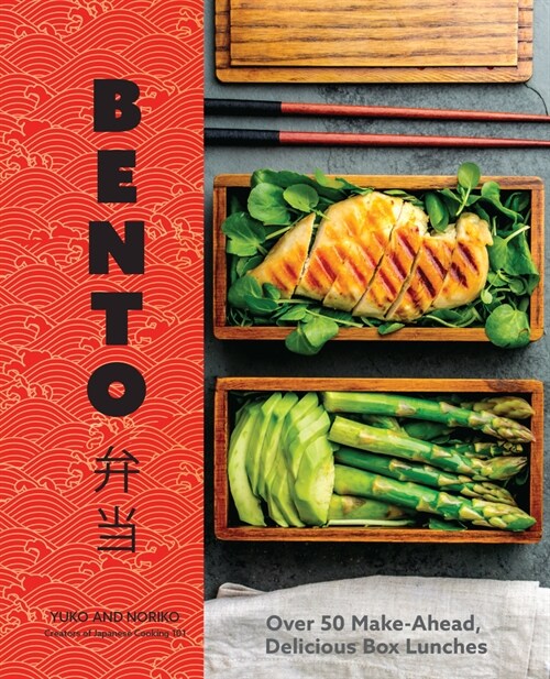 Bento: Over 50 Make-Ahead, Delicious Box Lunches (Hardcover)