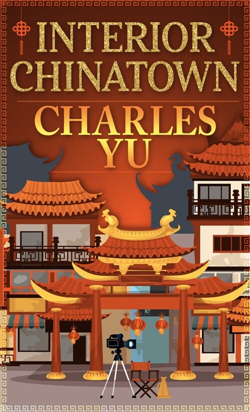 Interior Chinatown (Library Binding)