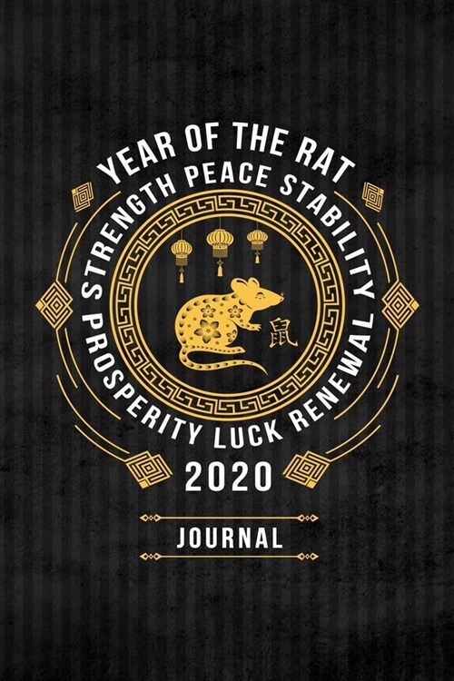 Journal: Chinese New Year of The Rat 2020 Meaning - 6 x 9 Journal and Notebook (Paperback)