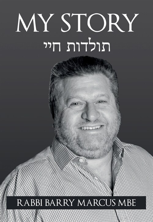 My Story (Rabbi Barry Marcus) (Hardcover)