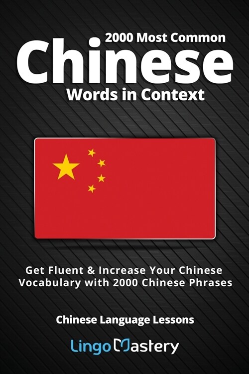2000 Most Common Chinese Words in Context: Get Fluent & Increase Your Chinese Vocabulary with 2000 Chinese Phrases (Paperback)