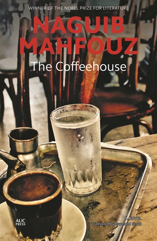 The Coffeehouse (Paperback)