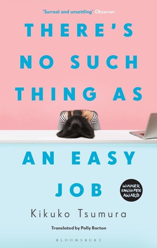 Theres No Such Thing as an Easy Job (Paperback)
