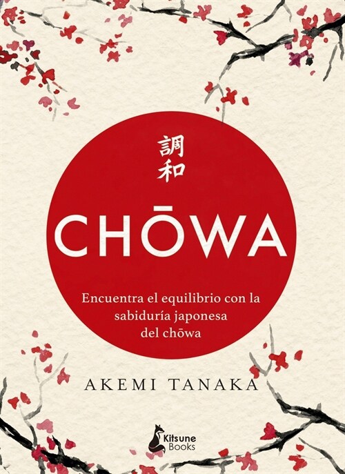 CHOWA (Hardcover)