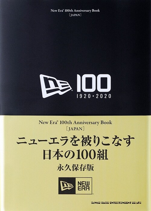 New Era 100th Anniversary Book[JAPAN]