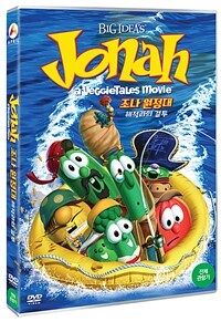 조나 원정대: 해적과의 결투: [DVD]: 전체관람가