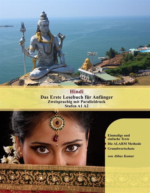Hindi Das Erste Lesebuch fur Anfanger (Paperback)