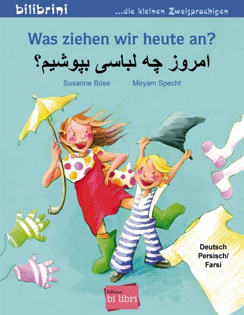 Was ziehen wir heute an, Deutsch-Persisch/Farsi (Pamphlet)