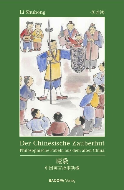 Der Chinesische Zauberhut (Hardcover)