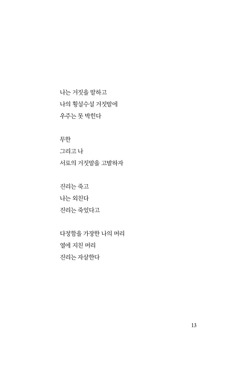 알라딘: 미리보기 - 아르캉젤리크
