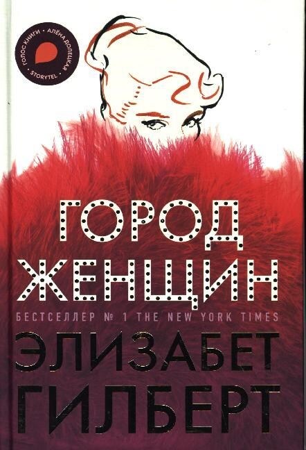 Gorod zhenshhin (Hardcover)
