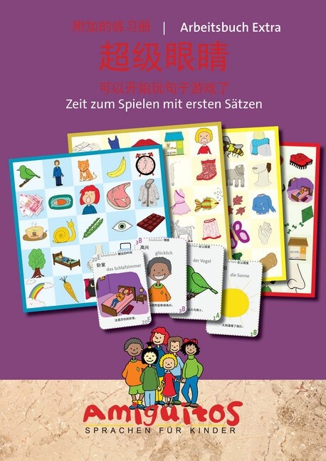 Superauge Zeit zum Spielen mit ersten Satzen / Arbeitsbuch extra Chinesisch (Paperback)