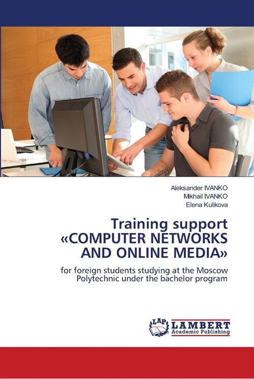 Training support COMPUTER NETWORKS AND ONLINE MEDIA (Paperback)