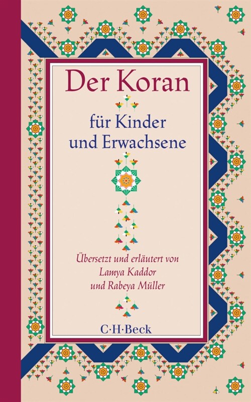 Der Koran fur Kinder und Erwachsene (Paperback)