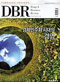 동아 비즈니스 리뷰 Dong-A Business Review Vol.122