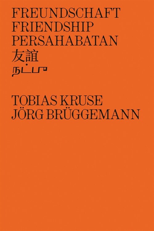 J?g Br?gemann & Tobias Kruse: Friendship (Paperback)