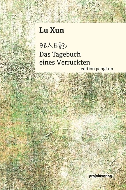 Das Tagebuch eines Verruckten (Paperback)