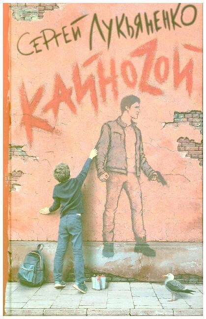 Kainozoi (Hardcover)