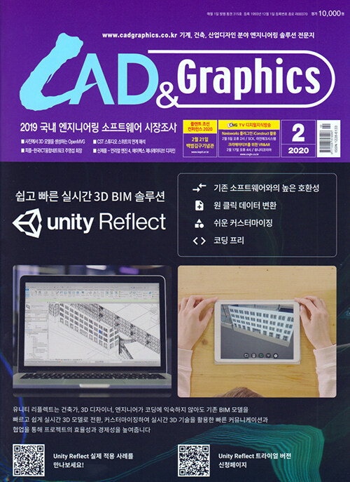캐드앤그래픽스 CAD & Graphics 2020.2