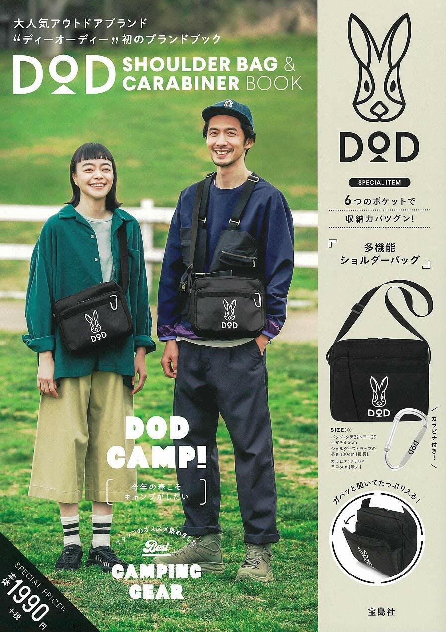 DOD SHOULDER BAG & CARABINER BOOK (ブランドブック)