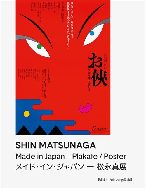 Shin Matsunaga (Paperback)