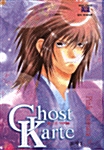 고스트 카르테 Ghost Karte 9