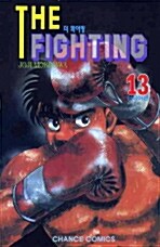 더 파이팅 The Fighting 13