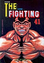 더 파이팅 The Fighting 41