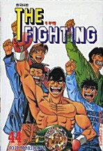 더 파이팅 The Fighting 44