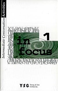 In Focus 1 - 테이프 1개