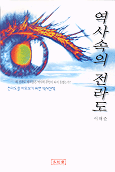 역사속의 전라도