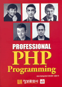 (Professional) PHP programing