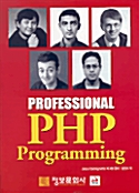 Professional PHP Programming