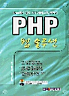 PHP 웹 솔루션