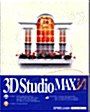 [중고] 3D Studio MAX 3.x