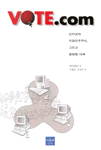 VOTE.com : 인터넷과 직접 민주주의, 그리고 쌍방향 대화