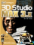3D Studio MAX 3.x