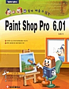 세모나 네모나 쉽게 배울 수 있는 PaintShop Pro 6.01