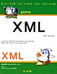 클릭하세요! XML