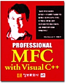 [중고] Professional MFC with Visual C++