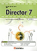 멀티미디어 Director 7