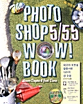 Photoshop 5/5.5 Wow! Book