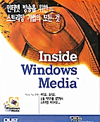 [중고] Inside Windows Media