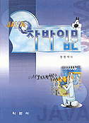 자바입문